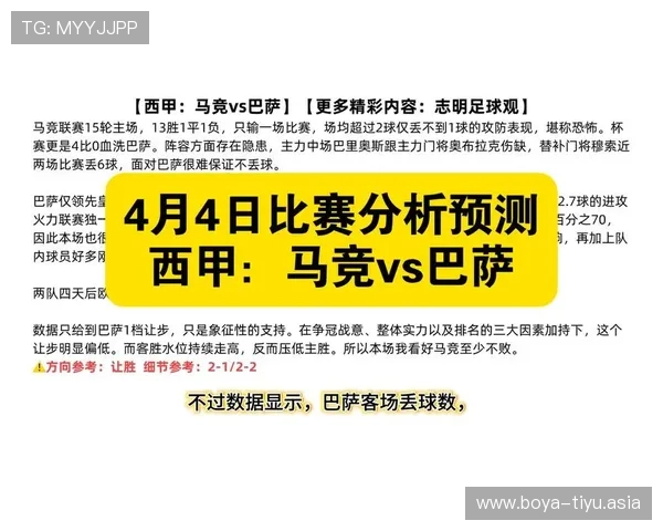 今日足彩竞猜分析预测详细数据解析，助你精准判断比赛结果