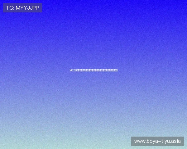 2026年世界杯埃及与伊朗球员参赛签证申请指南及最新政策解读 2026年世界杯埃及与伊朗球员参赛签证申请指南及最新政策解读